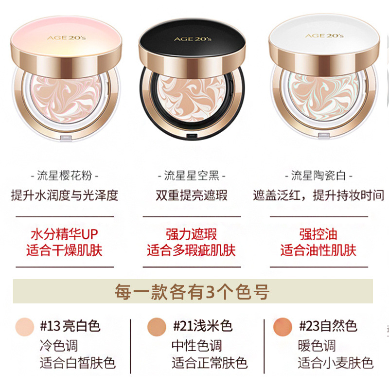 เกาหลี แอร์ คูชั่น เอจ 20 เอส  - Bb Cushion Korean บทวิจารณ์และราคา
